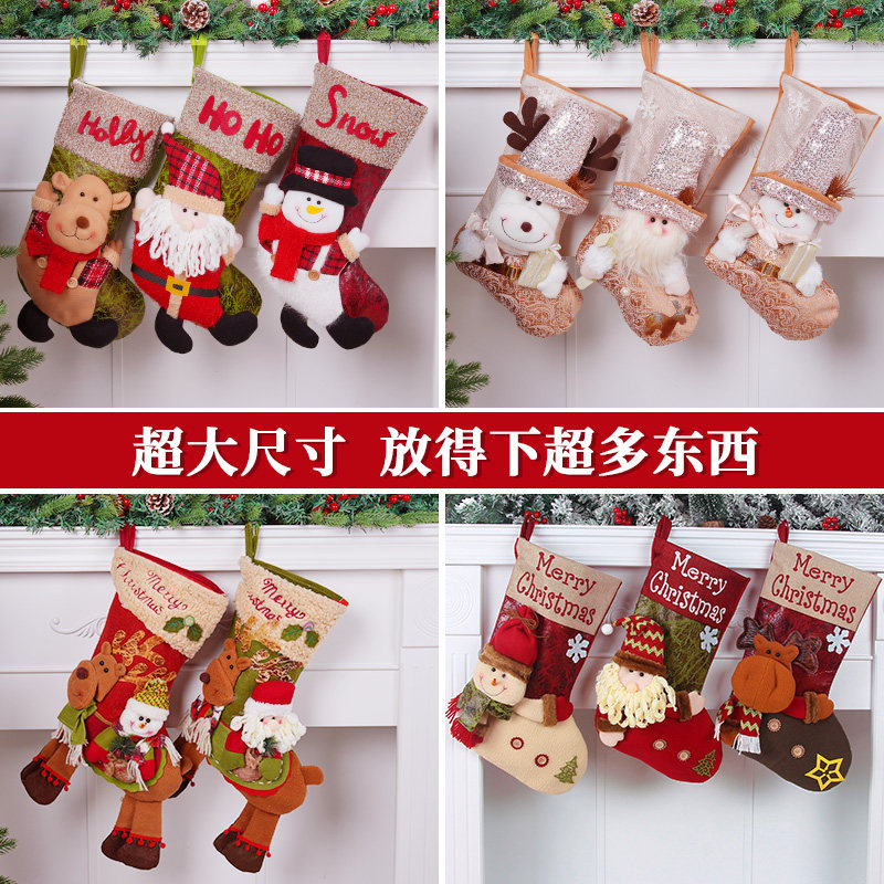 圣诞节袜子礼物袋礼品袋圣诞老人儿童大号糖果袋圣诞节装饰品礼品