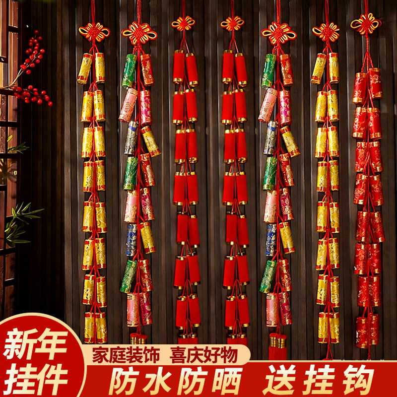 2026新年红鞭炮串过年装饰品挂件马年乔迁福字小灯笼辣椒挂饰布置