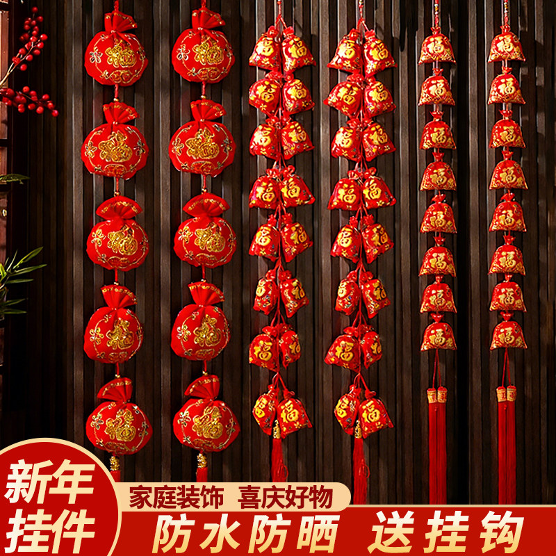 2026新年过年装饰品挂件马年春节福字挂饰乔迁红灯笼辣椒鞭炮布置