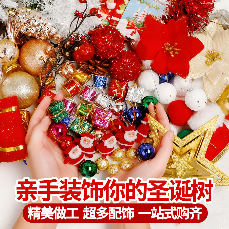 圣诞树挂饰配件套餐节日装扮布置场景小挂件