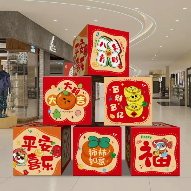 2026马年礼盒新年装饰品春节节盒子摆件堆头过年商场公司场景布置,节庆用品/礼品,节日装扮用品,淘宝优惠券,粉丝福利购,淘宝优惠卷