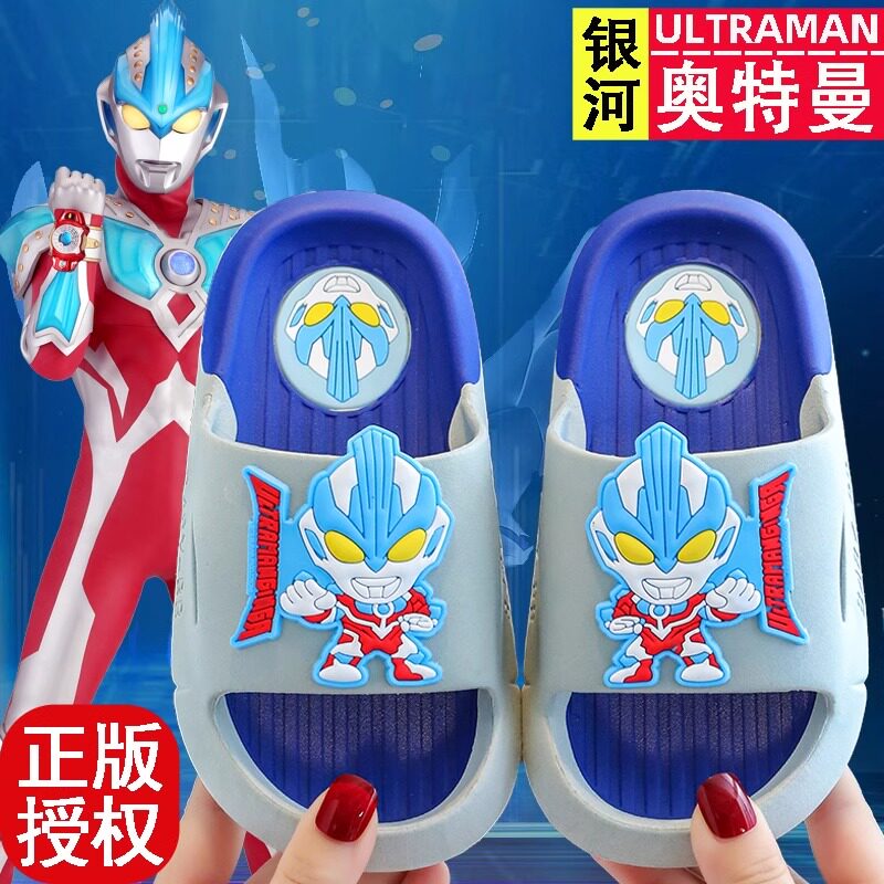 正版银河奥特曼儿童拖鞋男童夏季2025新款宝宝防滑室内家居凉拖鞋