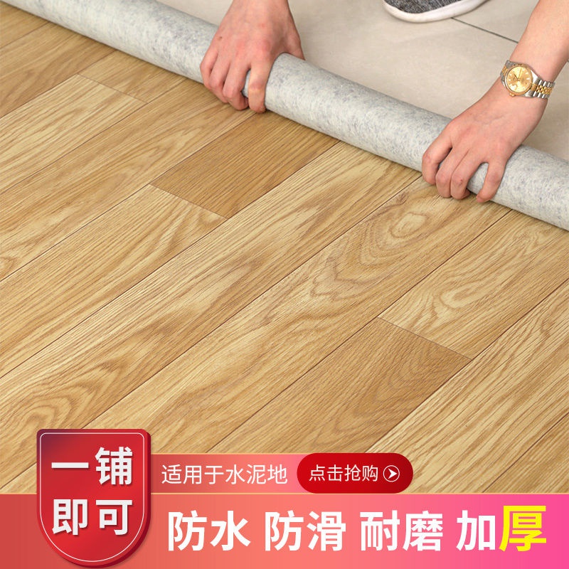 新品地板贴地板纸pvcy家用加厚耐磨防滑卧室环保地胶防水特价地板
