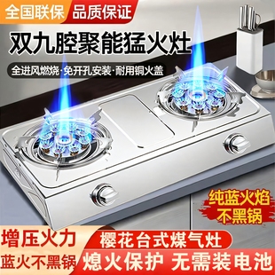 樱花煤气灶双灶家用台式液化气不锈钢租房老式天燃气猛火节能炉具