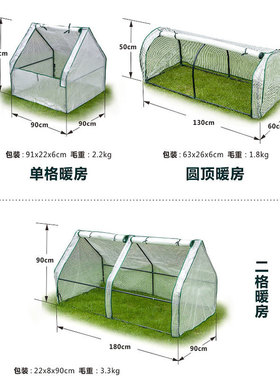 阳台暖房户外温室保温棚花园庭院多肉育苗三角梅保暖罩