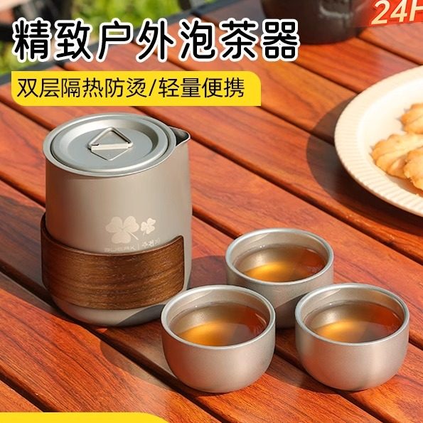 户外便携泡茶器旅行茶具双层隔热防烫轻量铝合金茶壶茶杯套装 - 实物图
