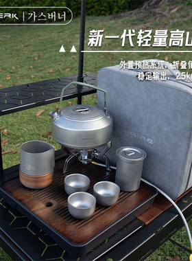 BUERK布比克卡式炉户外煮茶壶野营钛合金茶具套装旅行泡茶器装备