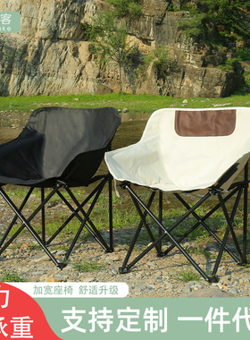 山渡客月亮椅露营椅子户外折叠椅便携式躺椅钓鱼凳沙滩椅野餐桌椅