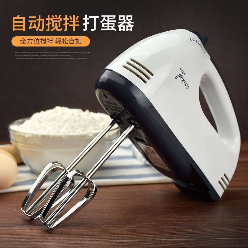 手持打蛋器家用电动打蛋机烘焙小型打发奶油搅拌机和面机,厨房电器,电动打蛋器,淘宝优惠券,粉丝福利购,淘宝优惠卷
