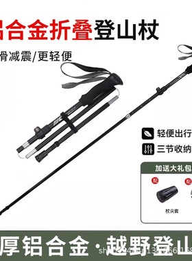 亚马逊户外登山杖手杖折叠伸缩防滑拐棍仗多功能徒步户外登山神器