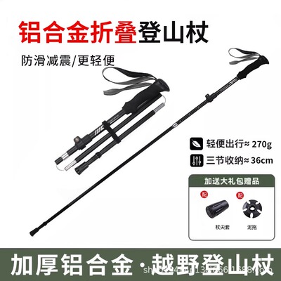 亚马逊户外登山杖折叠伸缩手杖