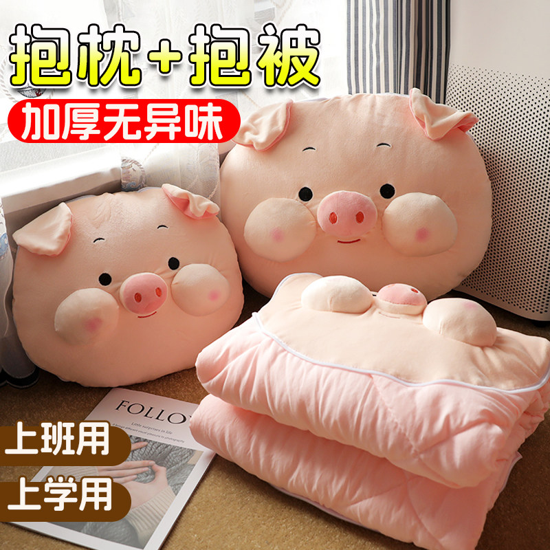 小猪抱枕被子两用加厚办公室午睡枕头空调毯子二合一车载午休靠枕