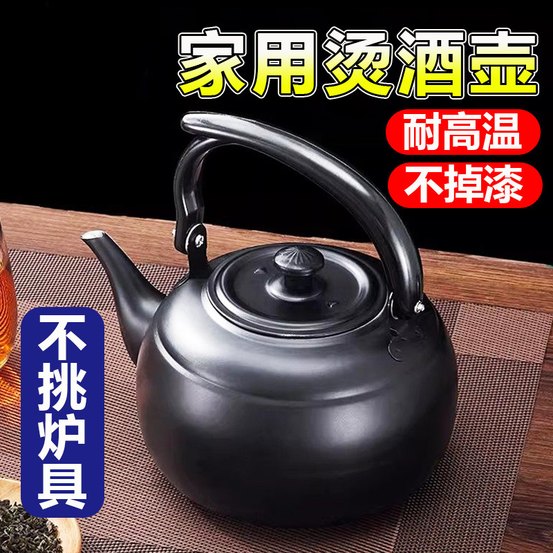 德国烫酒壶家用冬季温酒器煮黄酒壶加厚不锈钢热白花雕酒老式