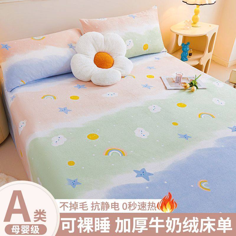 牛奶珊瑚绒加厚床单法兰绒床单单件冬季加绒毛毯垫被单人学生宿舍,床上用品,床单,淘宝优惠券,粉丝福利购,淘宝优惠卷