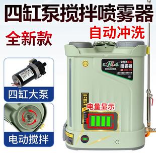 四缸泵新款电动搅拌喷雾器洗瓶农用打药机高压农药喷洒器消毒喷壶