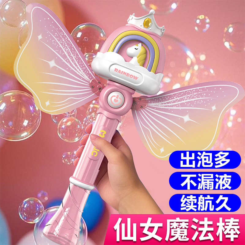 泡泡机儿童手持式2025新款天使泡泡棒全自动电动无毒女童礼物生日图片
