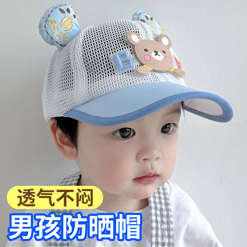 儿童防晒帽男孩夏季男童遮阳帽宝宝帽子户外鸭舌帽网格遮阳帽棒球