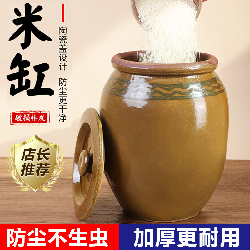 陶瓷米缸家用带盖米桶防虫防潮老式坛子腌菜瓦缸装面粉容器土陶罐