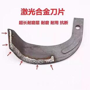 农用旋耕机刀片225,245,265激光合金旋耕刀硬地专用深耕刀耙齿刀