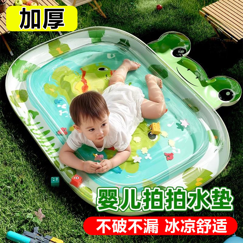 婴儿拍拍水垫宝宝夏天儿童玩具早教益智启蒙认知大号加厚拍水垫子