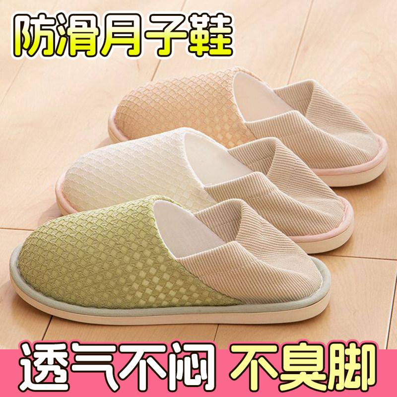 月子鞋4月份春夏季薄款透气包跟待产孕妇产后家居外穿软底防滑鞋