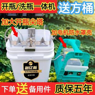 农药开瓶洗瓶器全自动高压冲洗机智能一体机新款飞防药瓶清洗神器