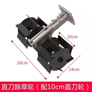 割草机除草轮锄草刀片开沟松土轮翻土多功能背负式总成通用配件