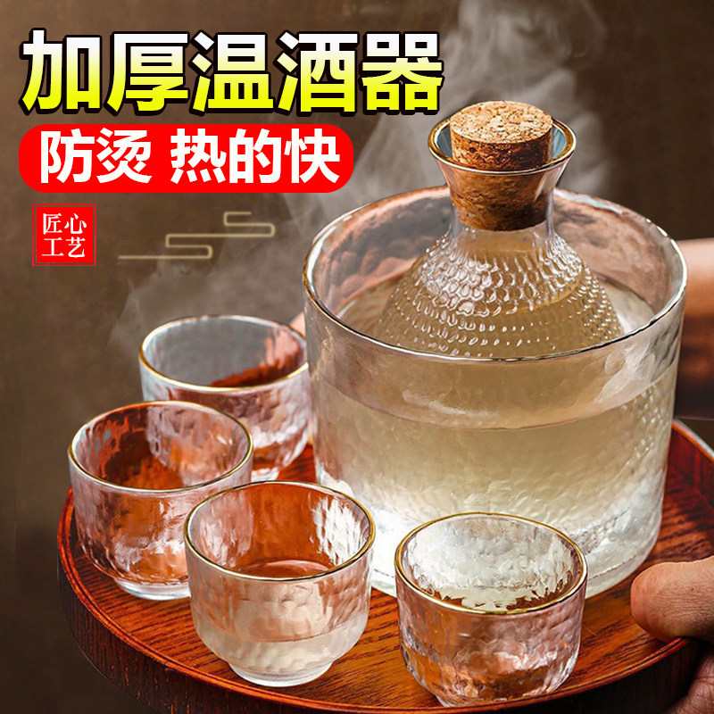 黄酒温酒器家用烫酒壶套装热白酒煮青梅酒暖花雕烧清酒一酒盅酒具