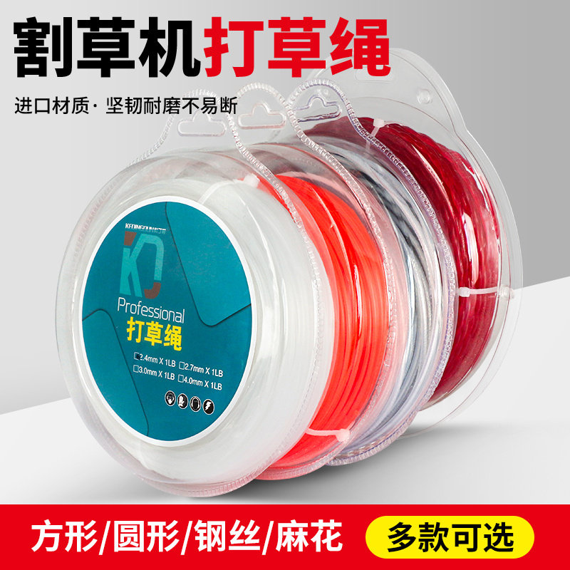 割草机打草绳子尼龙除草机家用草坪机打草头割草除草线除草绳耐磨,农机/农具/农膜,割灌机/割草机/油锯,淘宝优惠券,粉丝福利购,淘宝优惠卷
