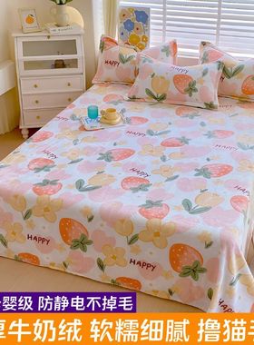 牛奶珊瑚绒加厚床单a类冬季加厚单件保暖加绒法兰绒毛绒家用宿舍