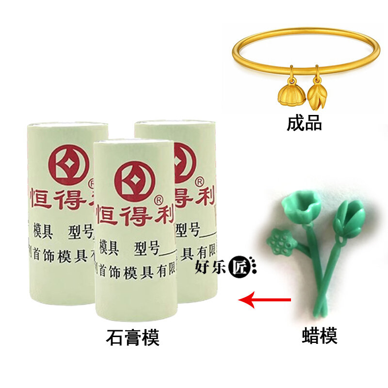 金银首饰加工石膏模具黄金熔金石膏模手链吊坠平安扣福牌打金工具