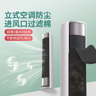冷暖通用型空调进风口过滤棉防尘吸附净化空气中密度海绵 家用立式