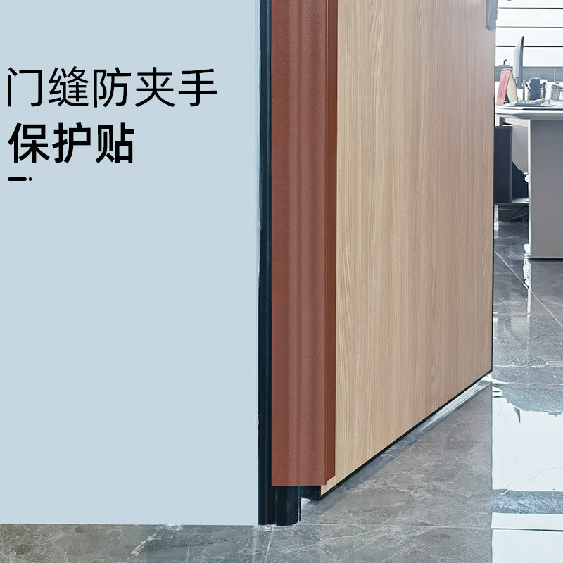 门缝防夹手保护贴门卡门夹防关门压手儿童推拉门缝门阻门塞耐磨损