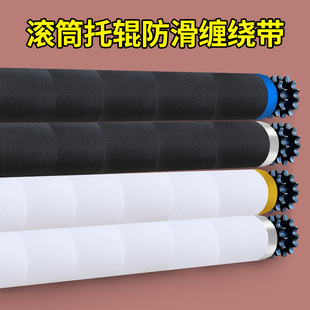 滚筒托辊防滑缠绕带电转印辊增加摩擦力防水耐磨加厚橡胶颗粒胶带