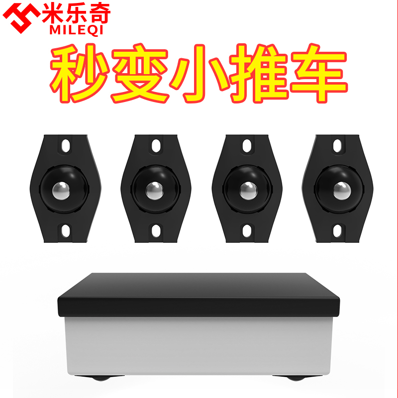 米乐奇家具推动滑轮粘贴式万向轮