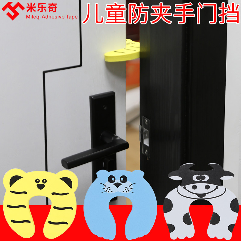 米乐奇儿童防夹手门挡器关门挡住