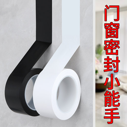 窗缝密封条玻璃窗缝隙挡风