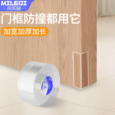 米乐奇门框防撞贴桌边包裹加宽加