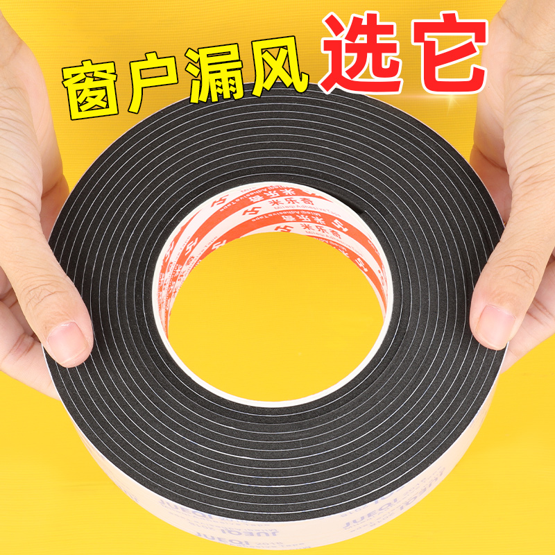 窗户挡风胶条防漏风密封条