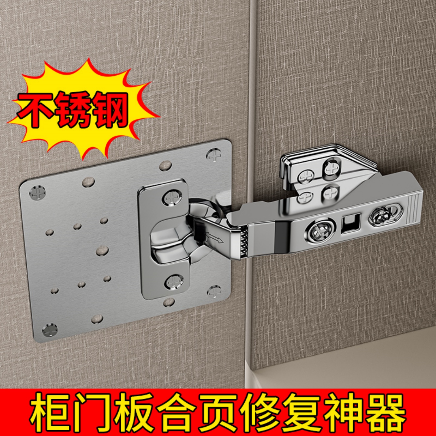 米乐奇衣柜铰链修复安装垫板器厨