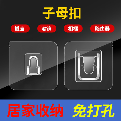 免打孔壁挂式排插固定器