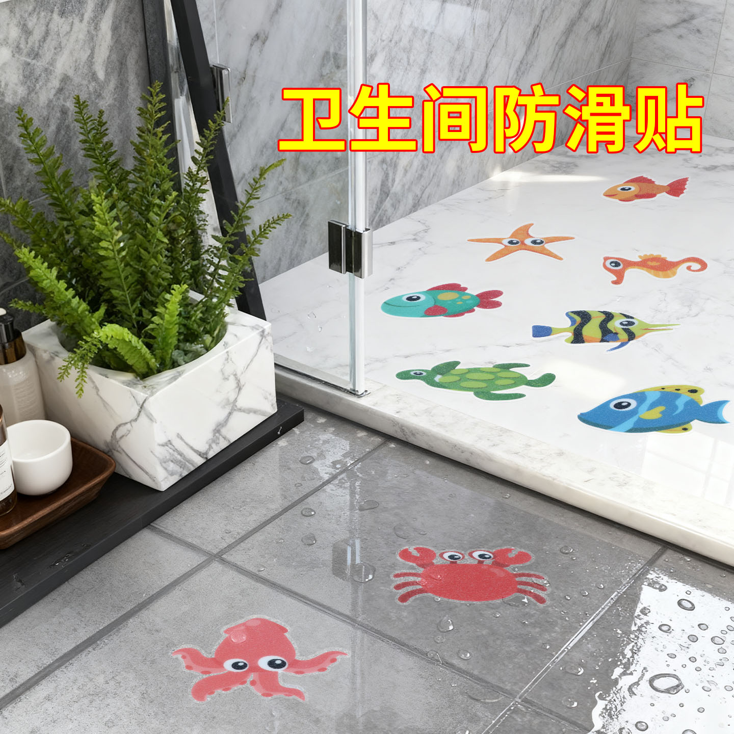 米乐奇卫生间防滑贴瓷砖楼梯阶老