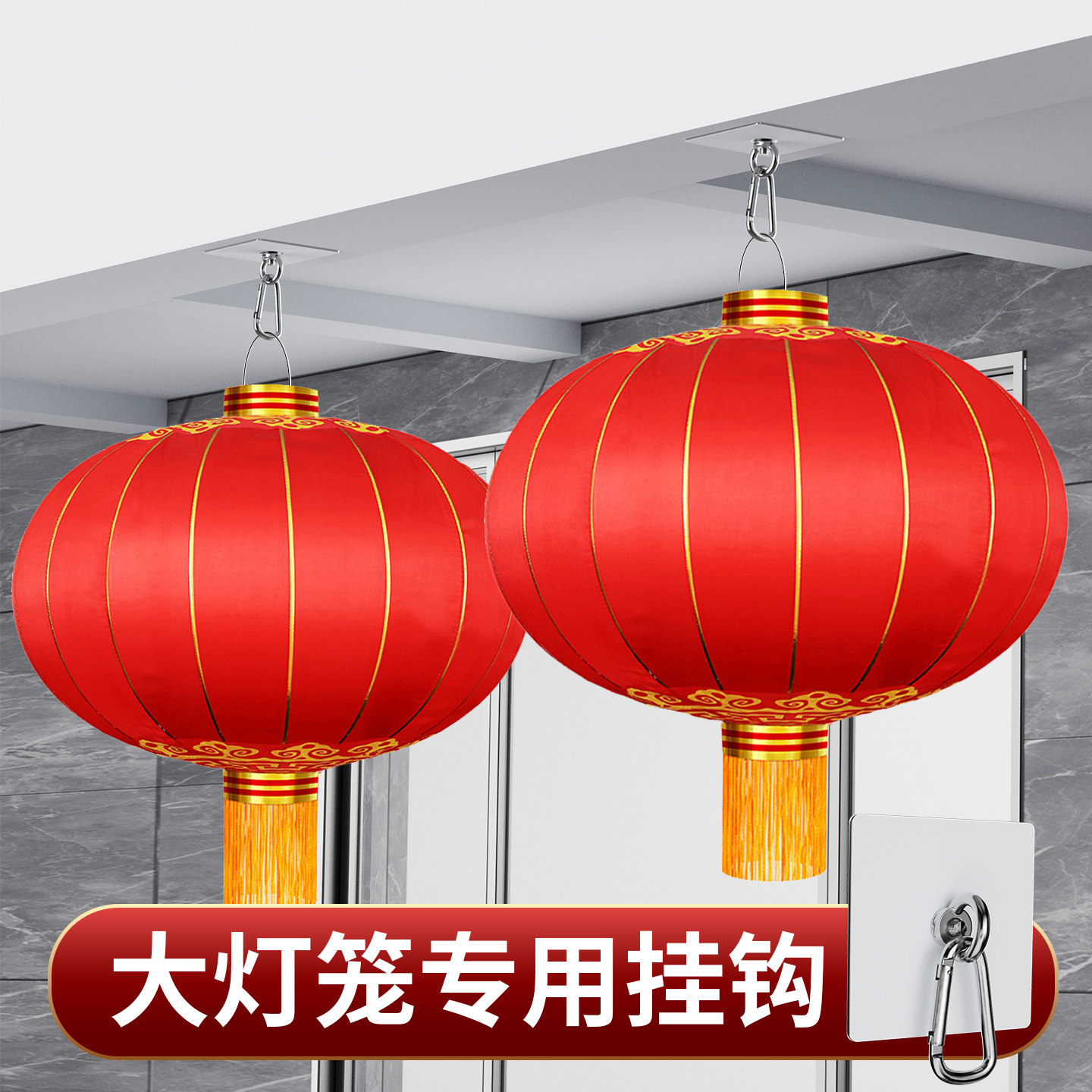 春节灯笼装饰专用挂钩不锈钢免打孔天花板粘钩衣钩吊扇吊挂神器