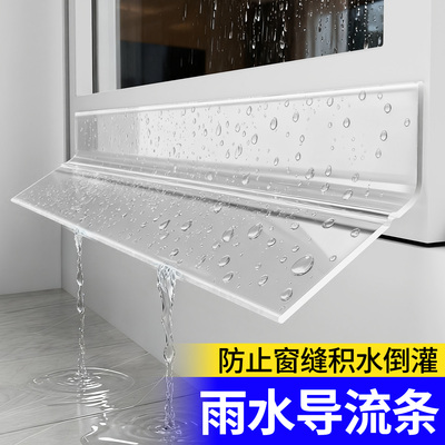 米乐奇雨水导流条窗框挡风挡水胶