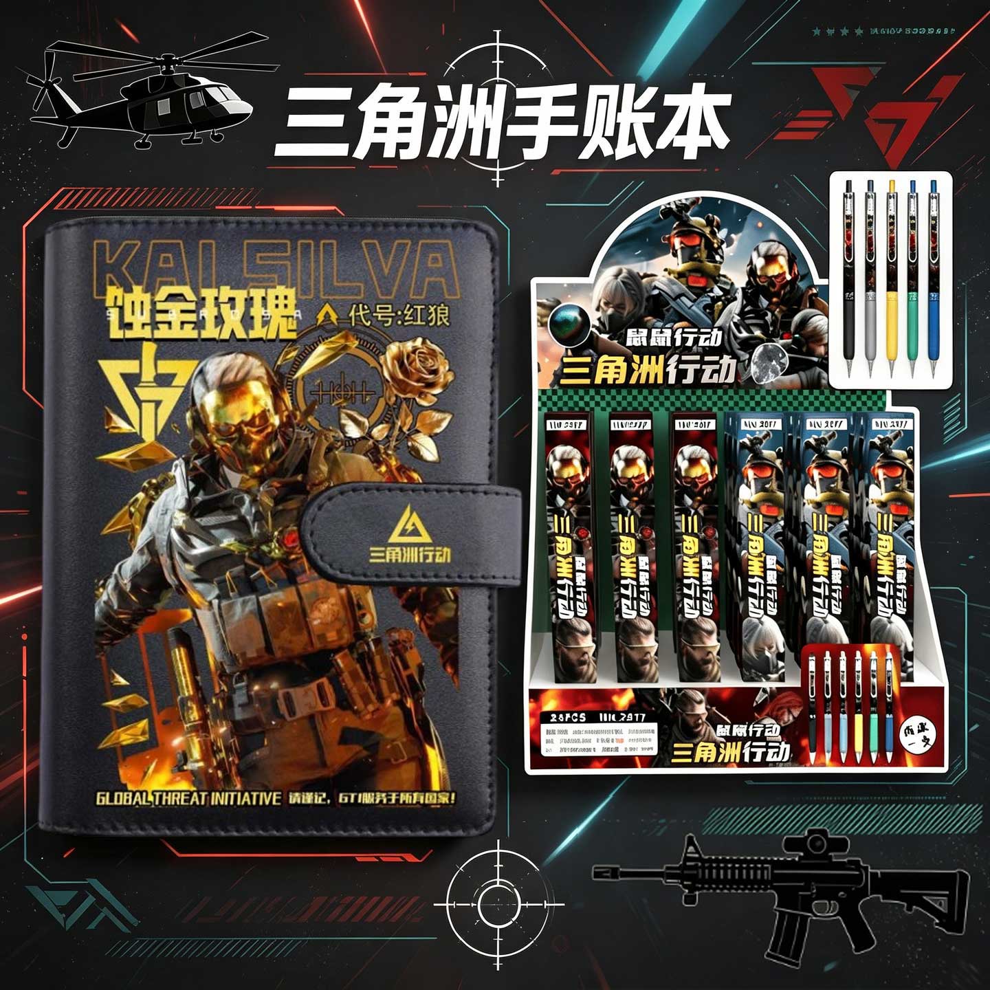 三角洲行动高颜值手账笔套装图片