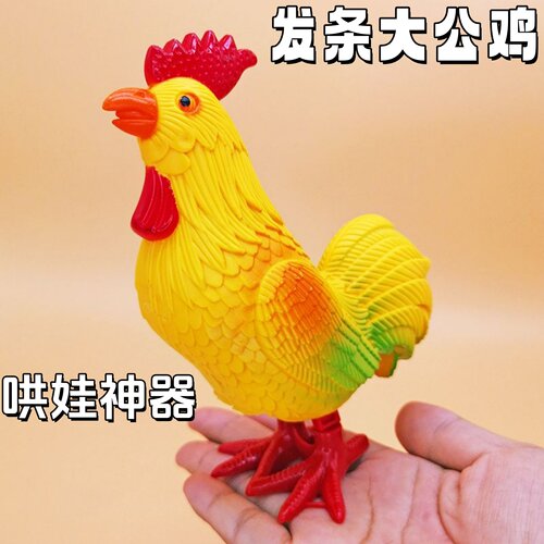 发条大公鸡玩具跳跳仿真动物上链