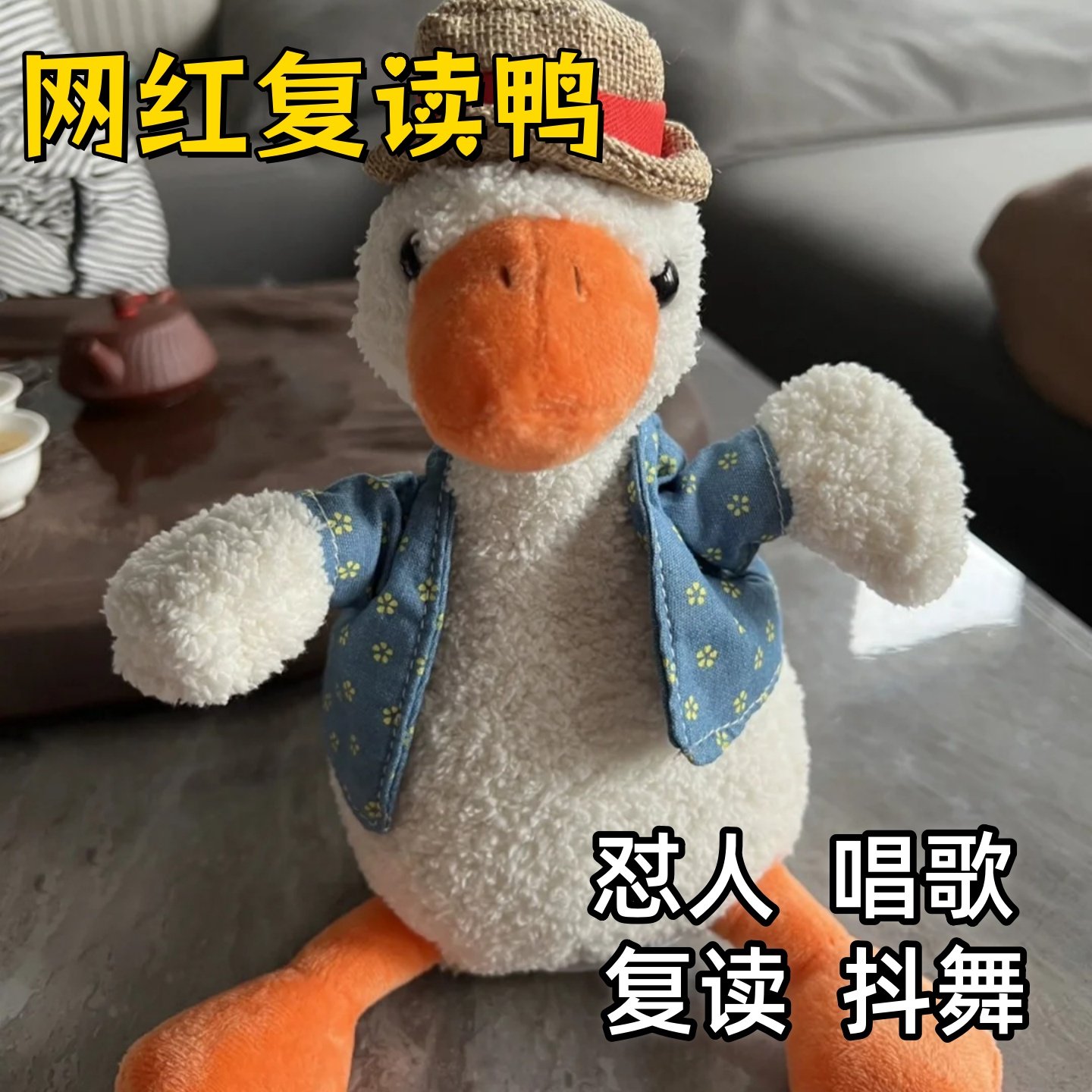 网红怼人复读鸭会学说话能唱歌录音玩具生日礼物送朋友创意玩偶,玩具/童车/益智/积木/模型,电动/遥控动物/人物,淘宝优惠券,粉丝福利购,淘宝优惠卷