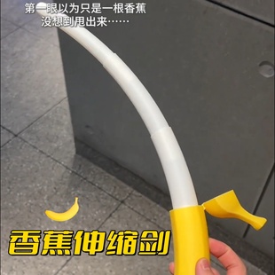 3D打印仿真香蕉剑可伸缩玩具创意解压萝卜刀趣味可爱搞怪儿童礼物