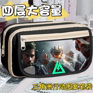 三角洲行动周边笔袋初中生学生四层大容量文具盒创意多功能收纳