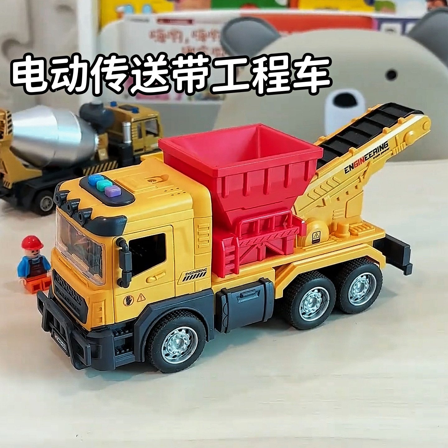 大号电动传送带工程车玩具儿童惯性回力滑行音乐履带运沙车开门,玩具/童车/益智/积木/模型,惯性/回力/滑行玩具,淘宝优惠券,粉丝福利购,淘宝优惠卷
